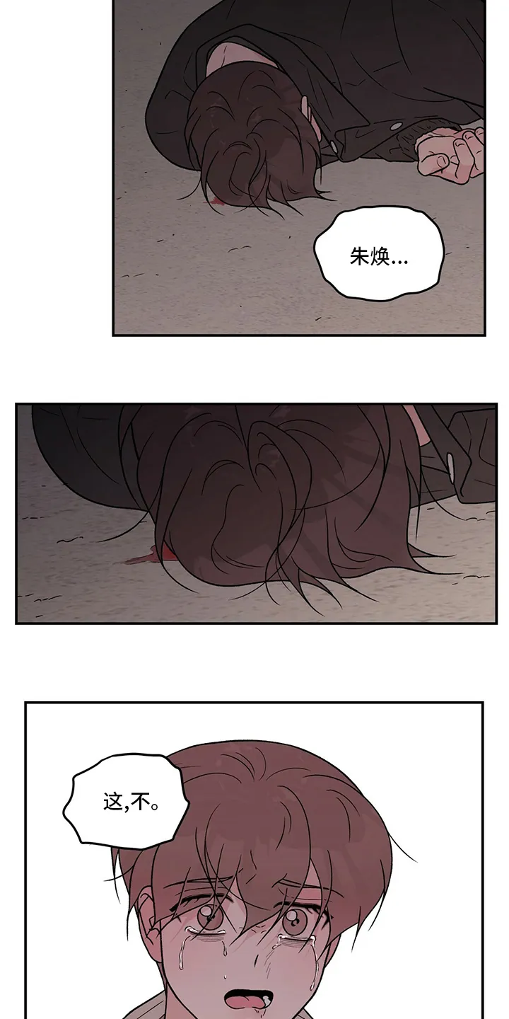 恋爱剧情漫画漫画,第126章：【第二季】原谅我一次4图