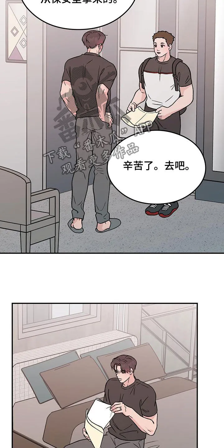 恋情议论 漫画漫画,第159章：【第三季】不知道的事情5图