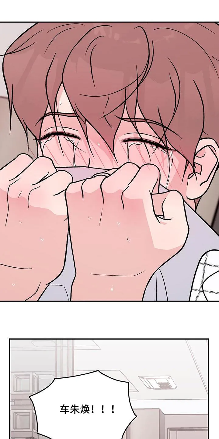 恋情议论 漫画漫画,第160章：【第三季】告诉我6图