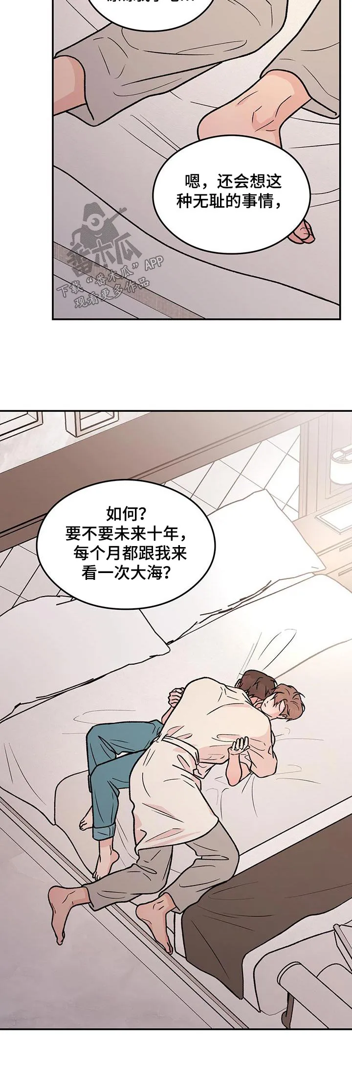恋情演习漫画漫画,第188章：【第三季】未来如何23图