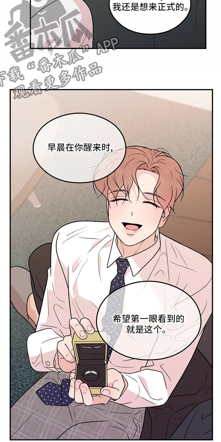 恋爱剧情漫画漫画,第128章：【第二季】左手14图