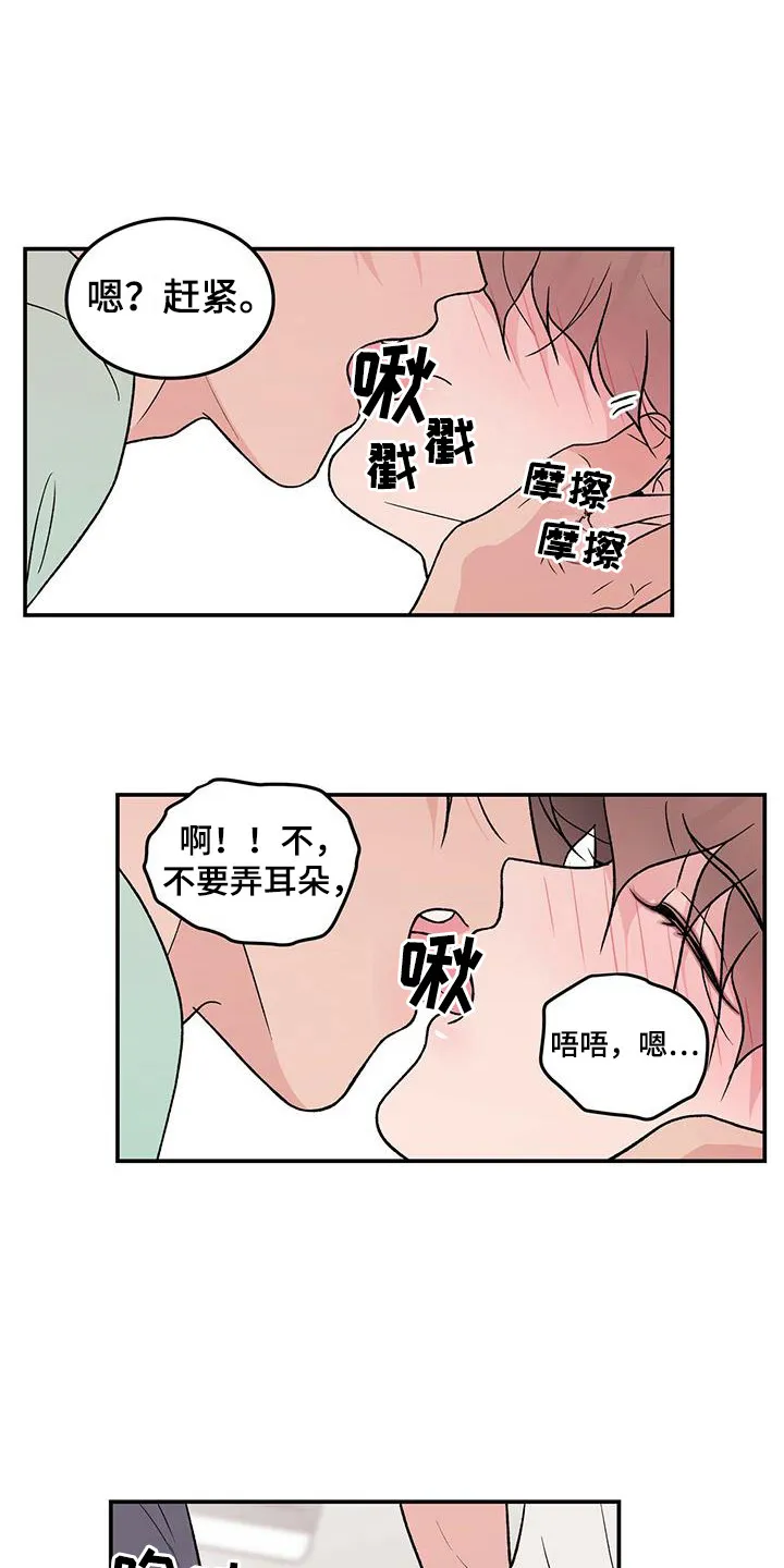 恋情演习漫画漫画,第130章：【第三季】多吃点1图