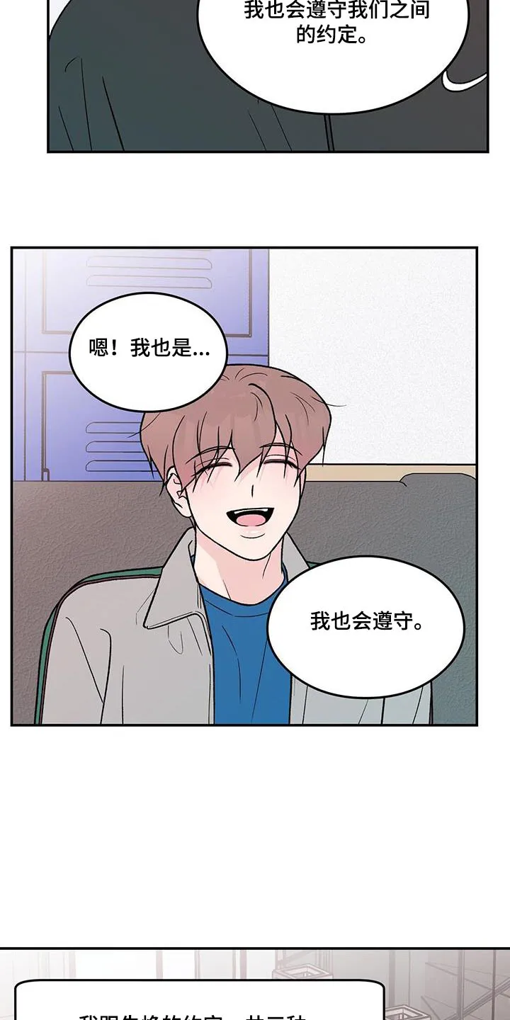 恋情演习漫画漫画,第177章：【第三季】约定4图
