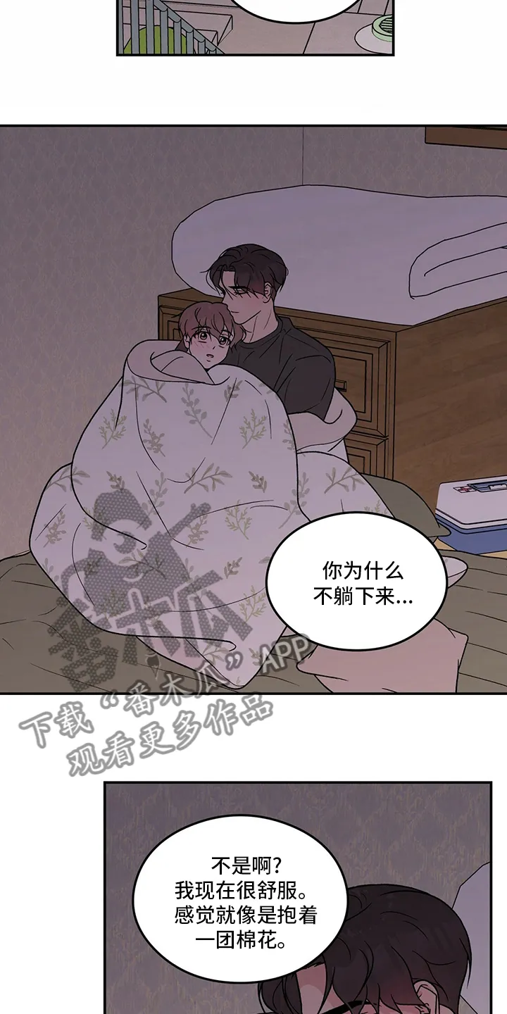 恋情演习漫画漫画,第127章：【第二季】讨厌过7图