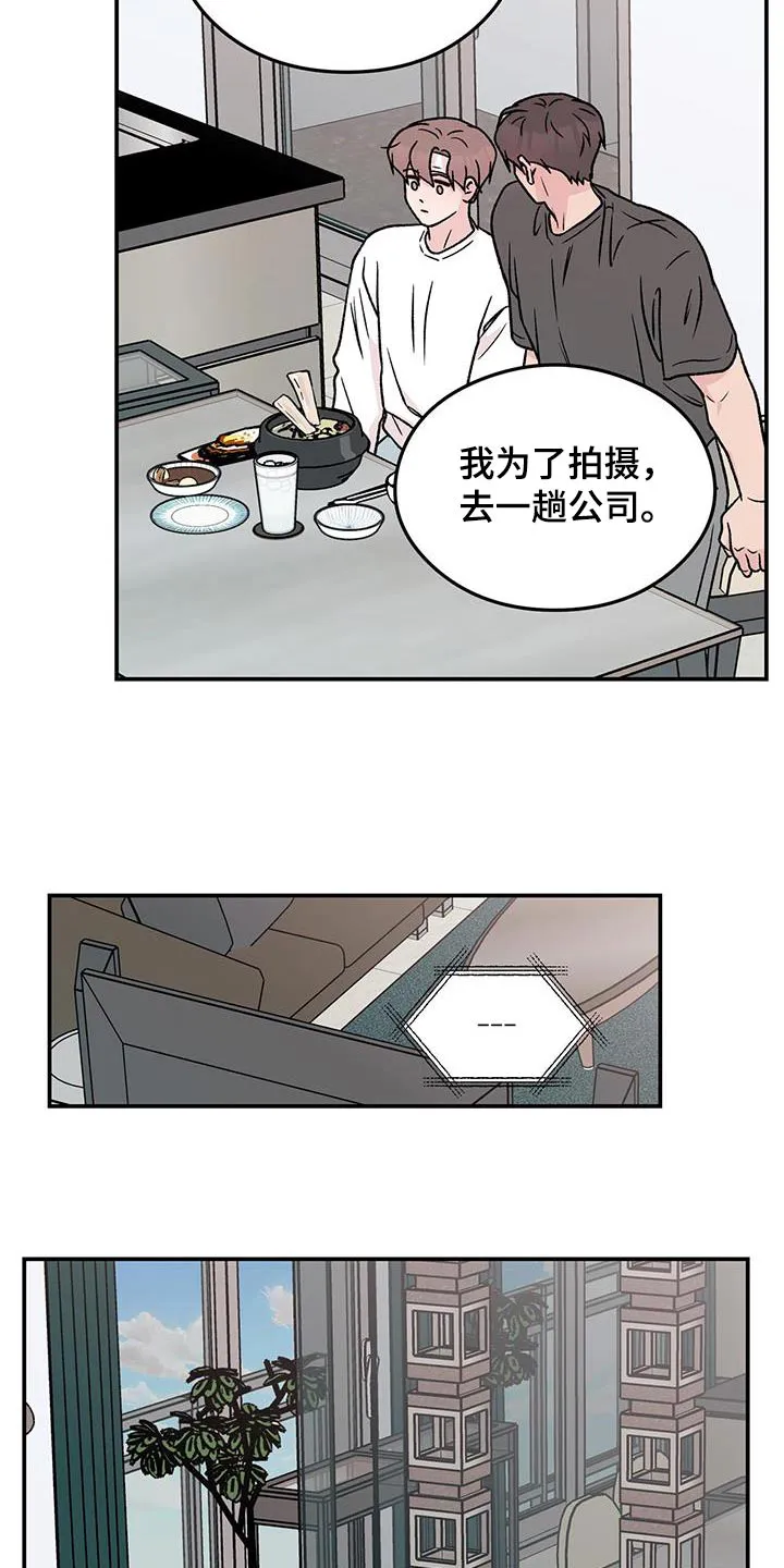 恋情演习漫画漫画,第191章：【番外】早餐24图