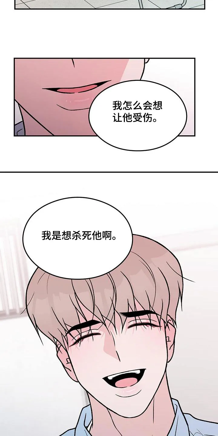 《恋情》小说漫画,第166章：【第三季】询问18图
