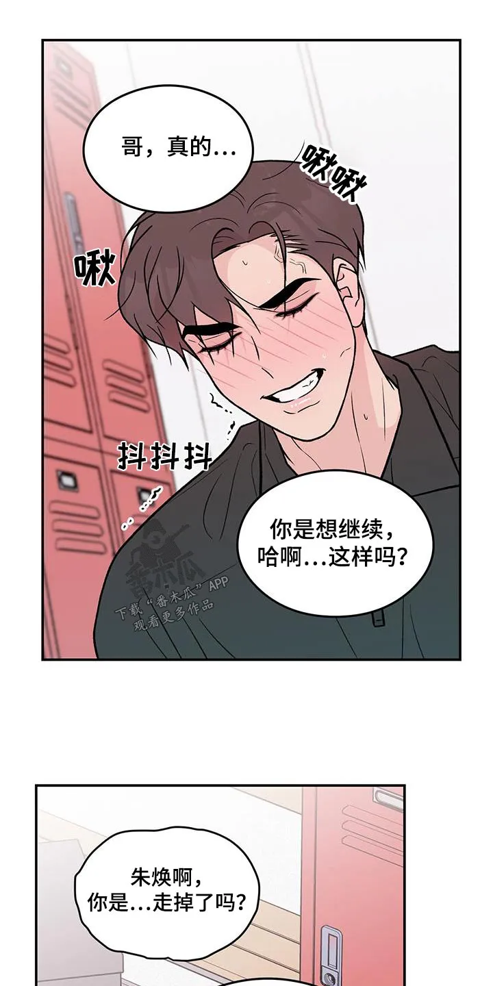 恋情演习漫画漫画,第180章：【第三季】面孔3图