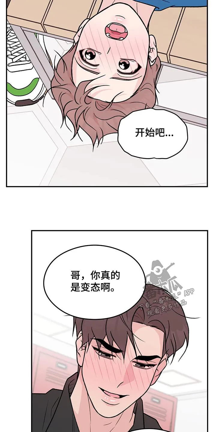 《恋情》小说漫画,第179章：【第三季】开始吧14图