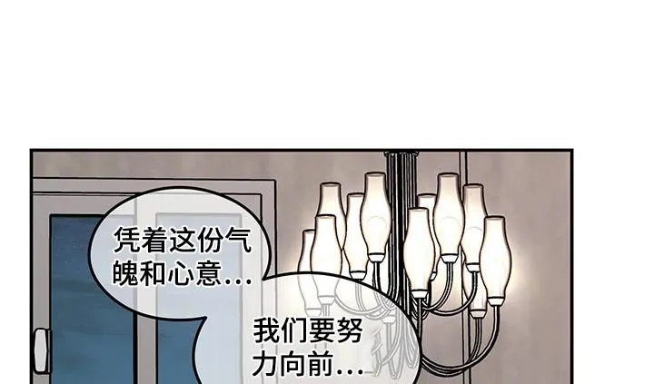 恋情演习漫画漫画,第194章：【番外】想起10图