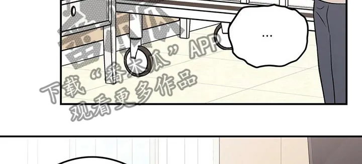 恋情议论 漫画漫画,第97章：【第二季】探病3图