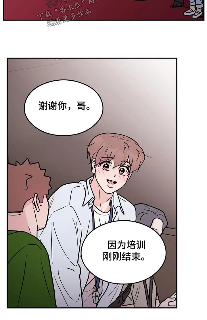 恋情演习漫画漫画,第189章：【第三季完结】我的电影14图
