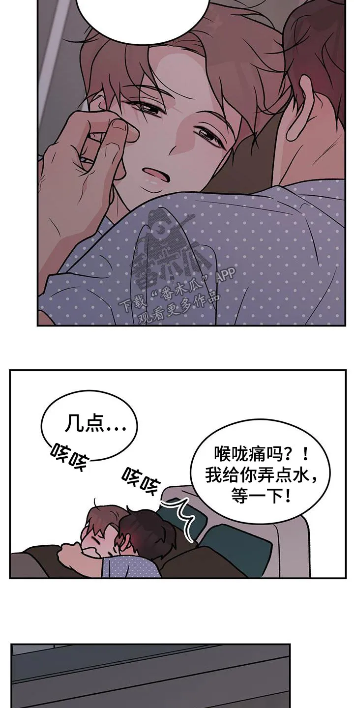 恋情议论 漫画漫画,第163章：【第三季】没有变5图