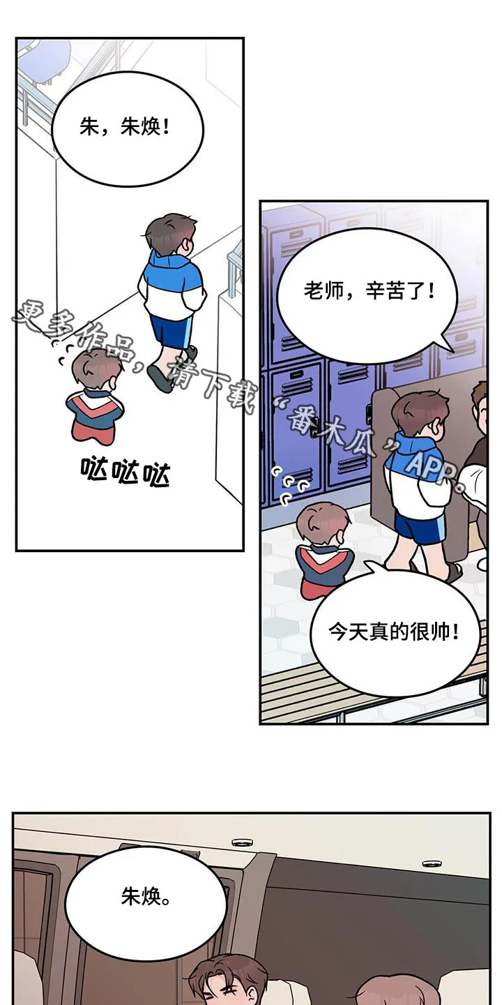 恋情议论 漫画漫画,第175章：【第三季】嫉妒1图
