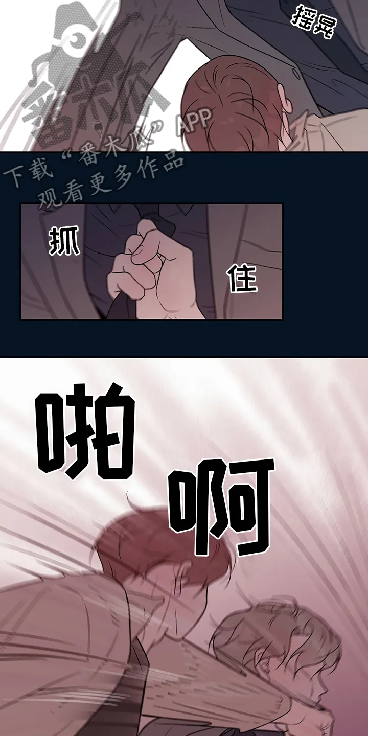 恋情演习漫画漫画,第124章：【第二季】别碰他3图