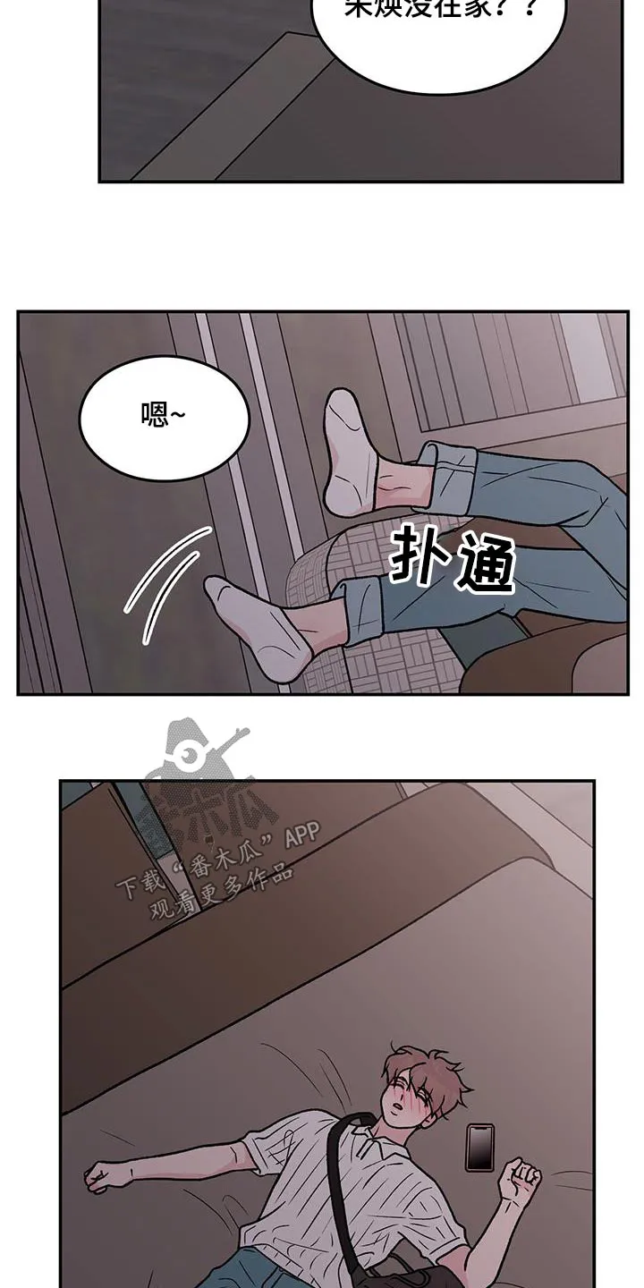 恋情演习漫画漫画,第186章：【第三季】见一面2图