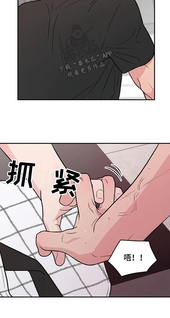 恋爱剧情漫画漫画,第161章：【第三季】生气3图