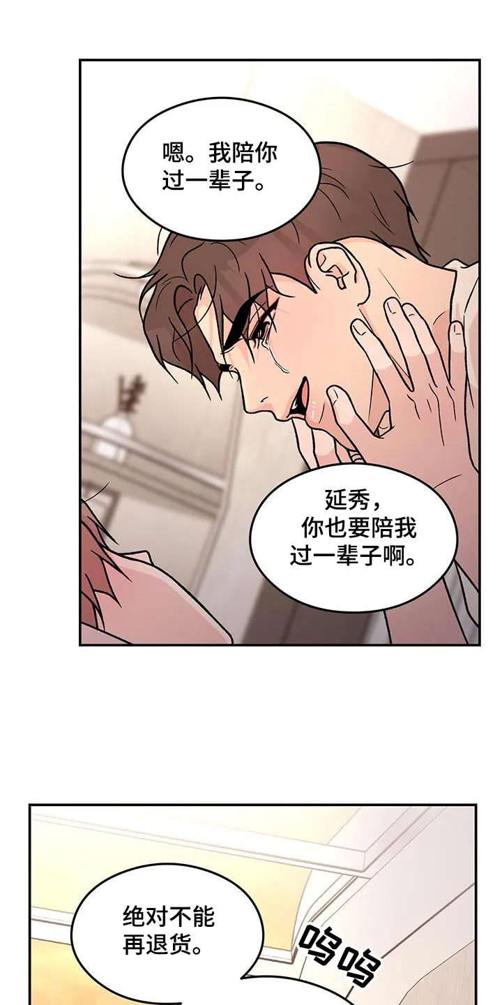 恋情演习漫画漫画,第189章：【第三季完结】我的电影8图