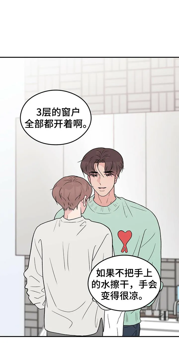恋情演习漫画漫画,第131章：【第三季】呕吐19图