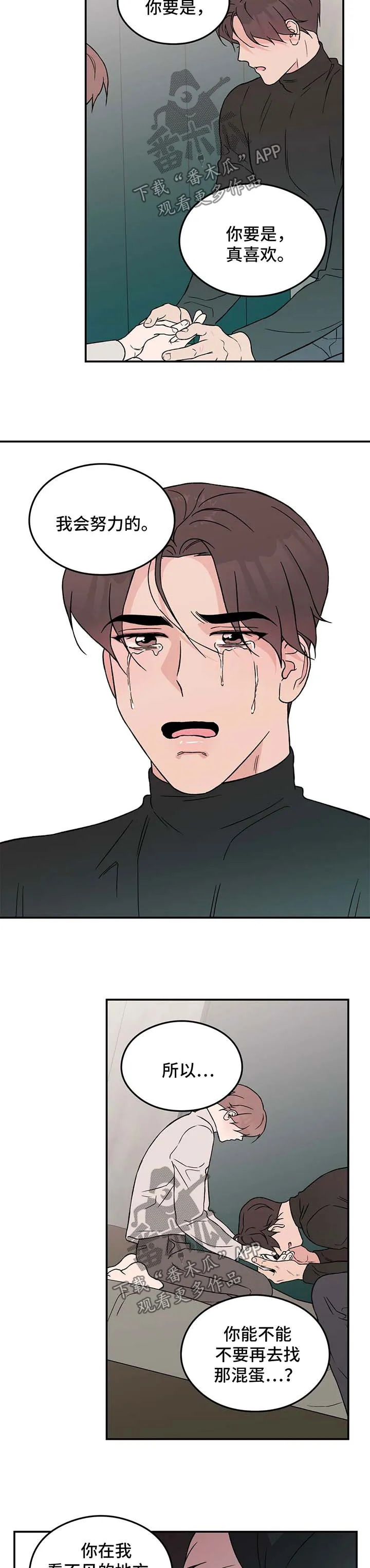 恋情演习漫画漫画,第35章：喜欢受虐9图