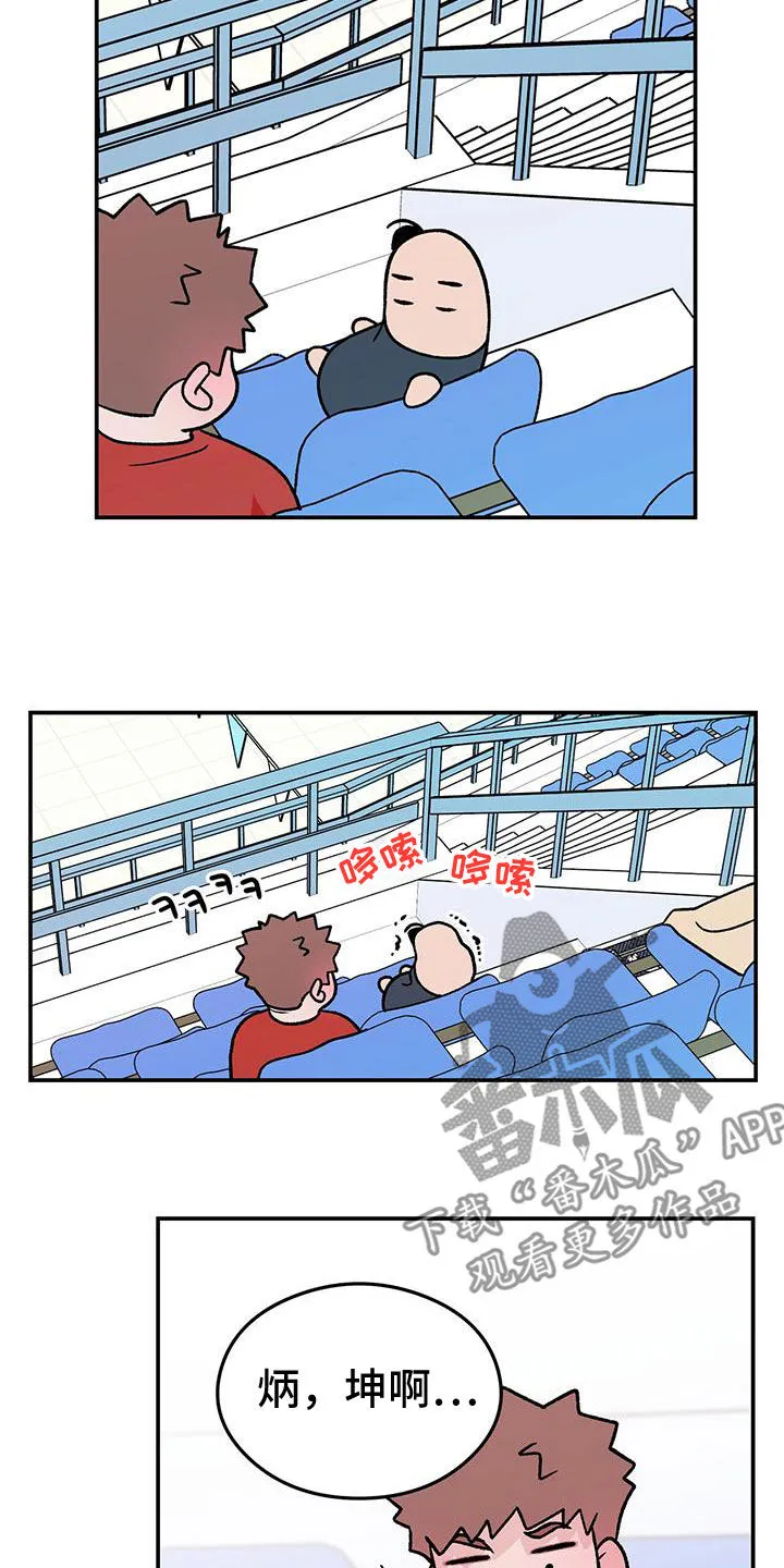 恋情议论 漫画漫画,第156章：【第三季】维护4图