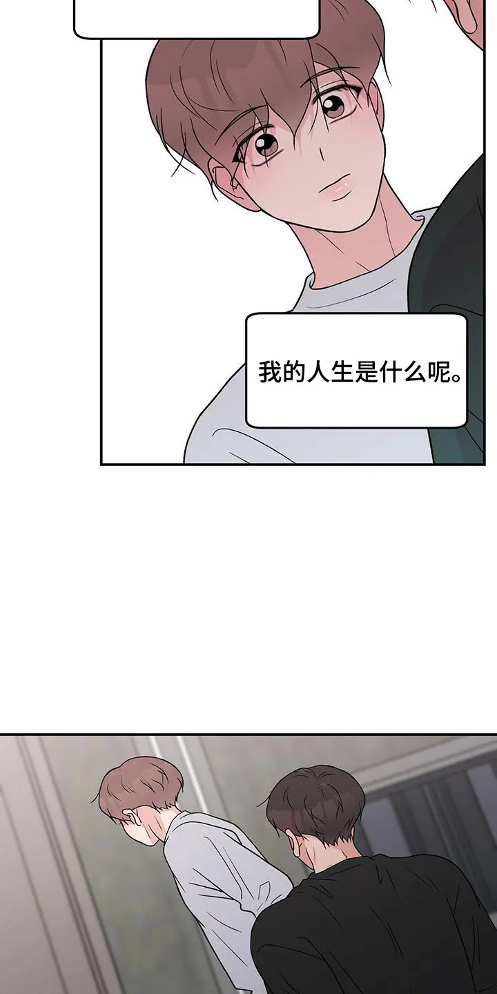 恋情演习漫画漫画,第132章：【第三季】包场7图