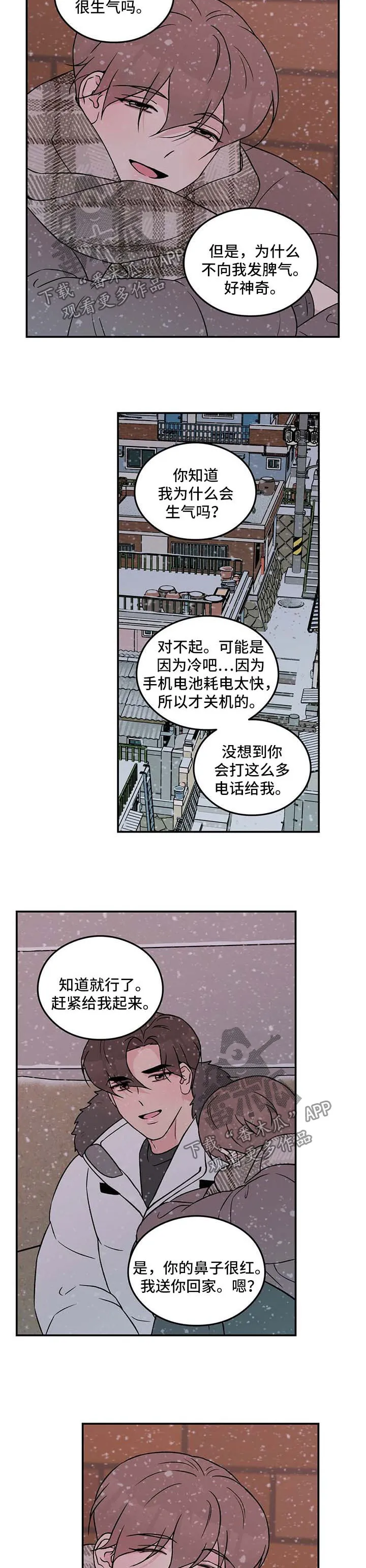 恋情演习漫画漫画,第59章：要不要和我交往【第一季完结】2图