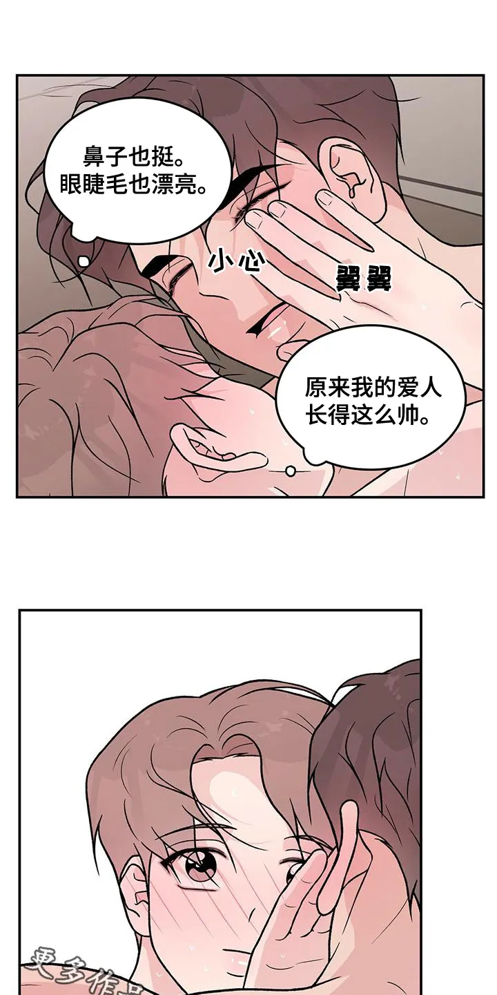 恋情演习漫画漫画,第142章：【第二季】太帅了22图