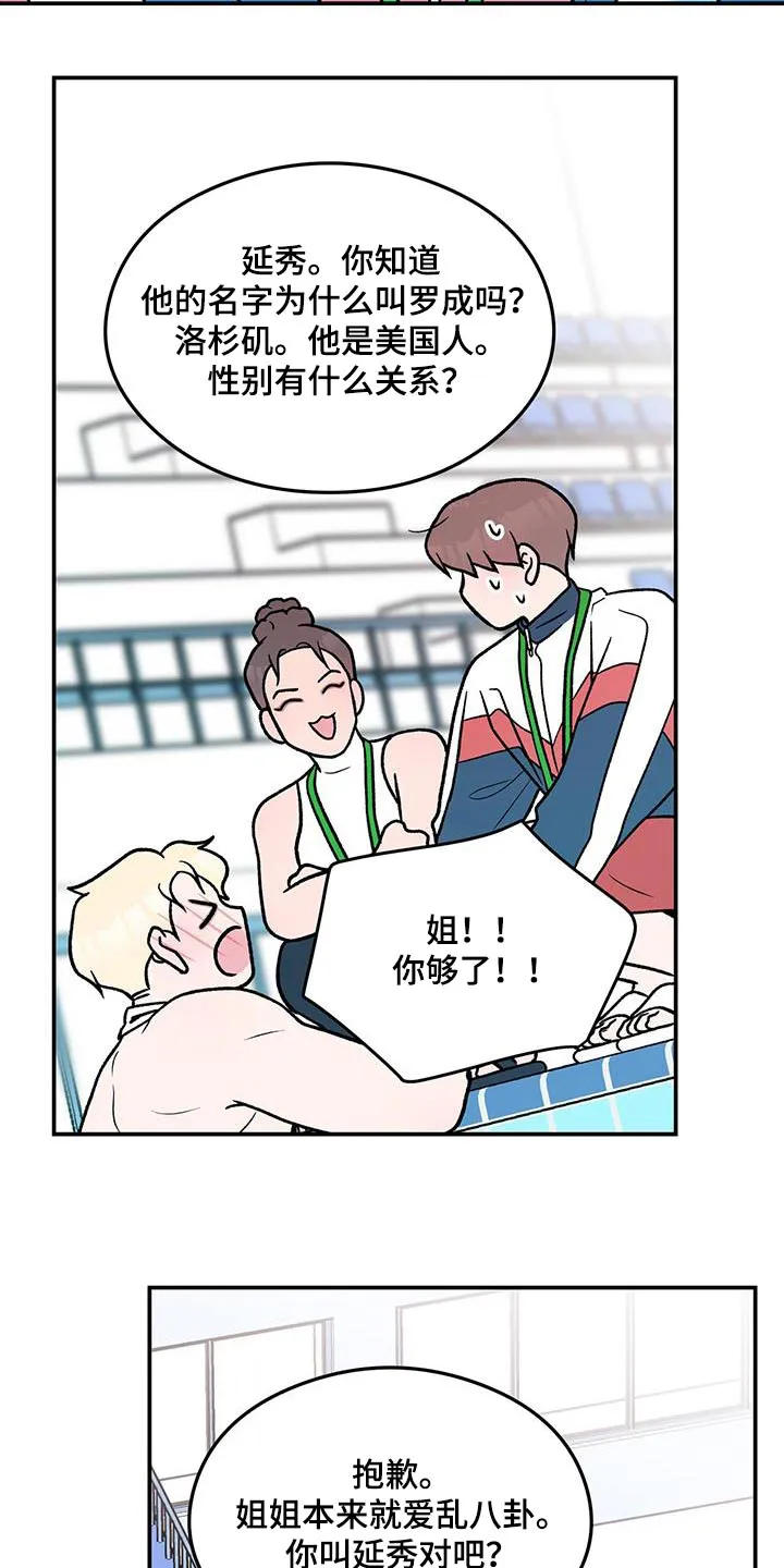 恋情yp漫画,第174章：【第三季】参加16图