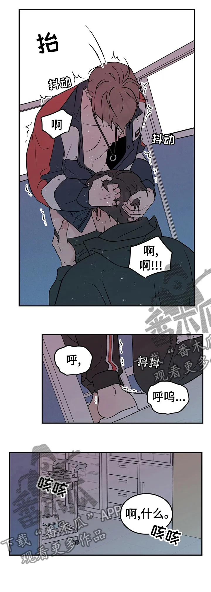 恋情演习漫画漫画,第75章：【第二季】在哪帮我2图