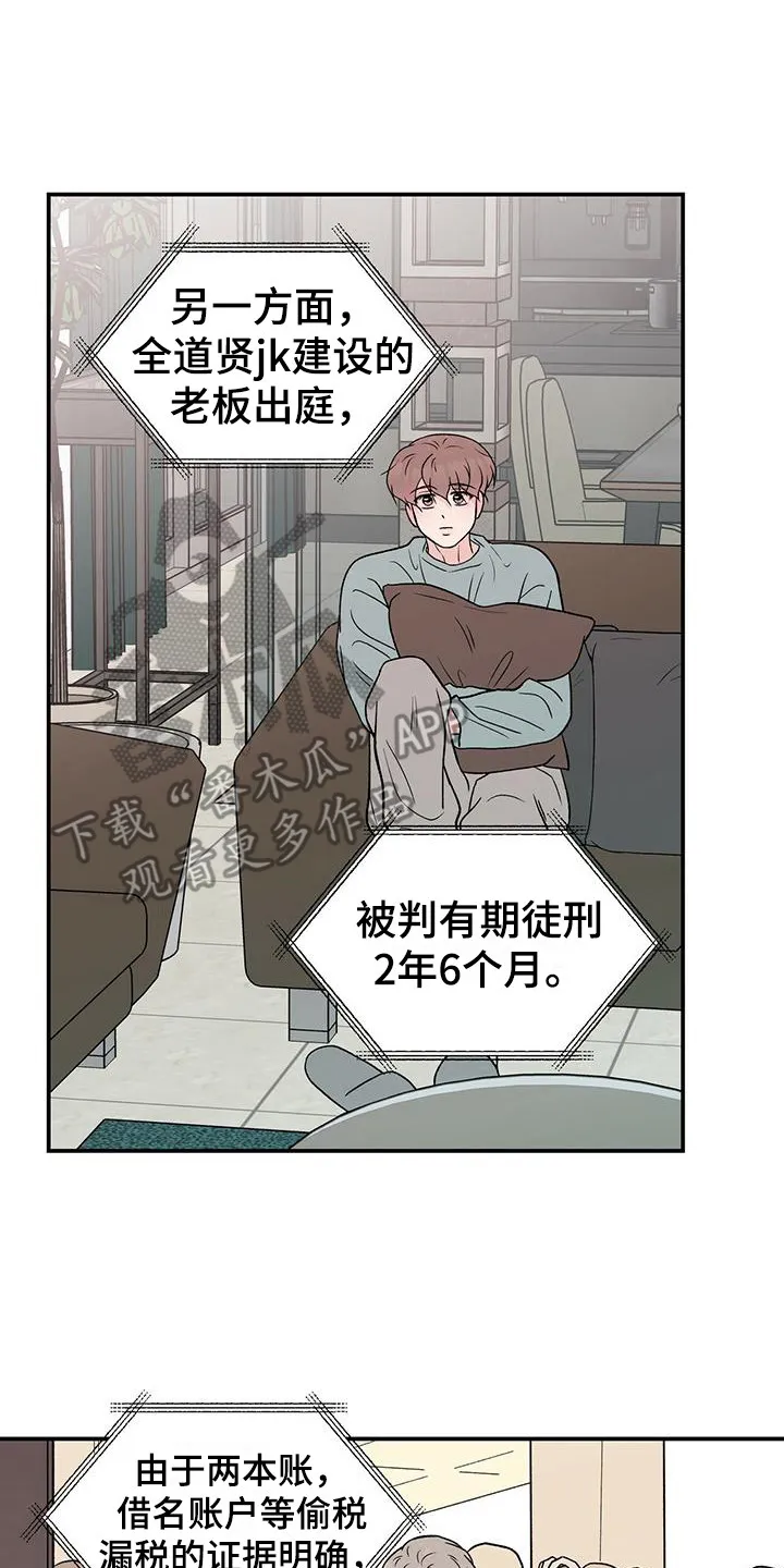 恋情演习漫画漫画,第132章：【第三季】包场2图
