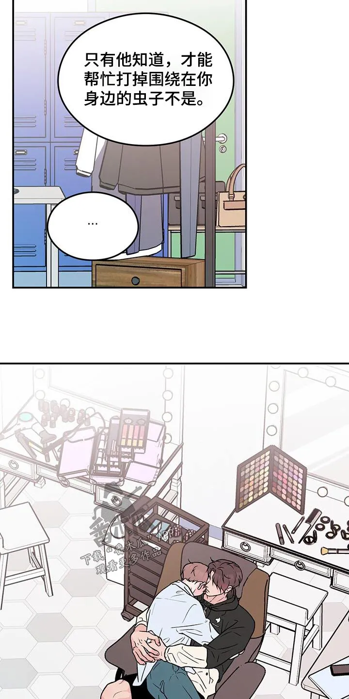 恋情议论 漫画漫画,第169章：【第三季】担心7图