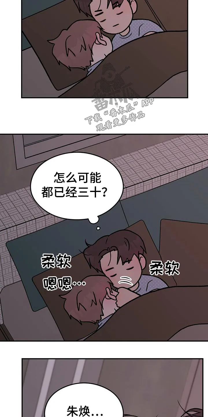 恋情议论 漫画漫画,第163章：【第三季】没有变4图