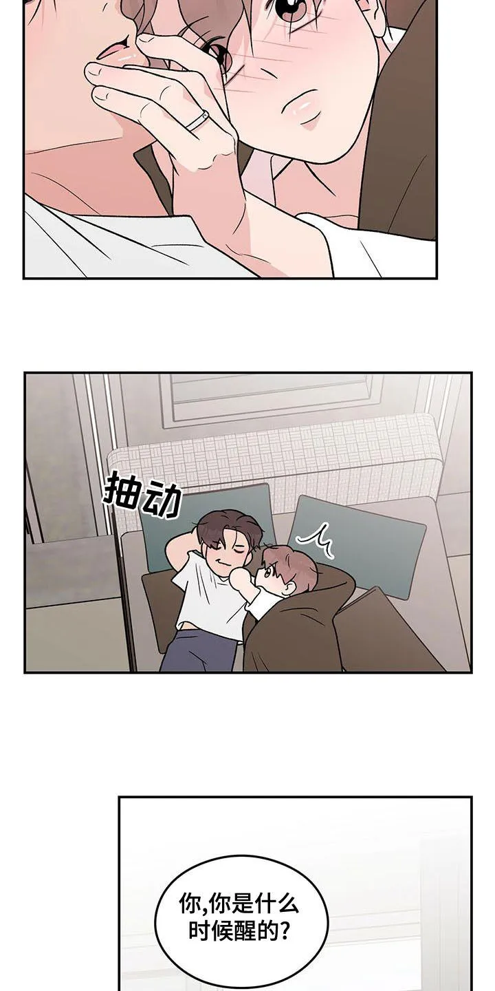 恋情演习漫画漫画,第144章：【第三季】假装睡觉11图
