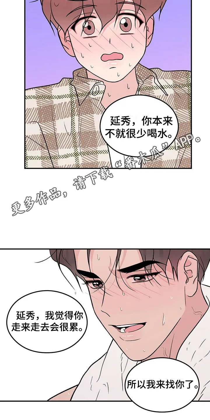 恋情演习漫画漫画,第136章：【第三季】等不及5图