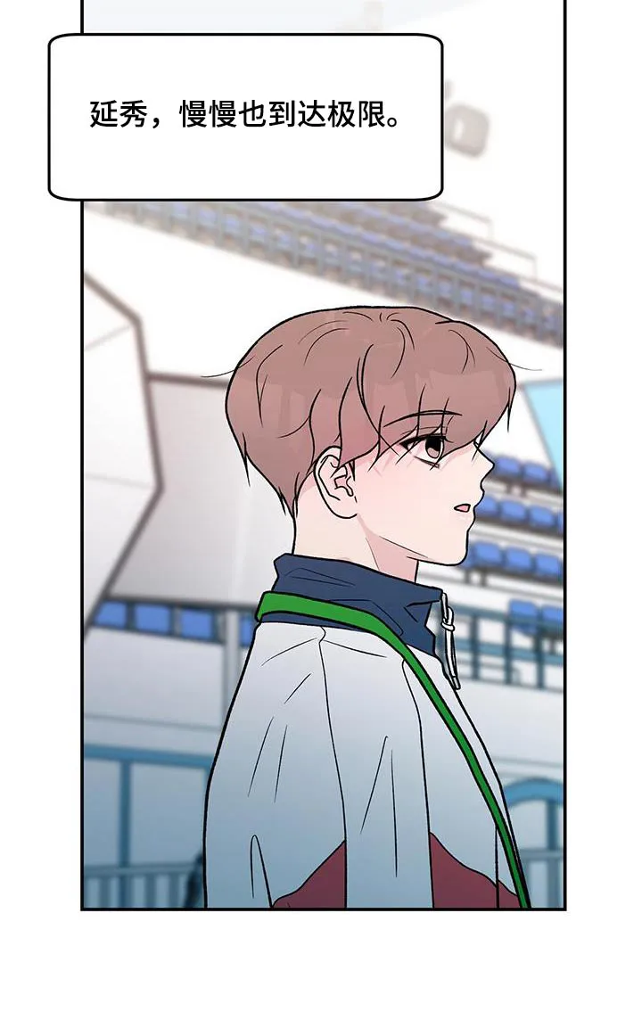 恋爱剧情漫画漫画,第171章：【第三季】抛弃22图