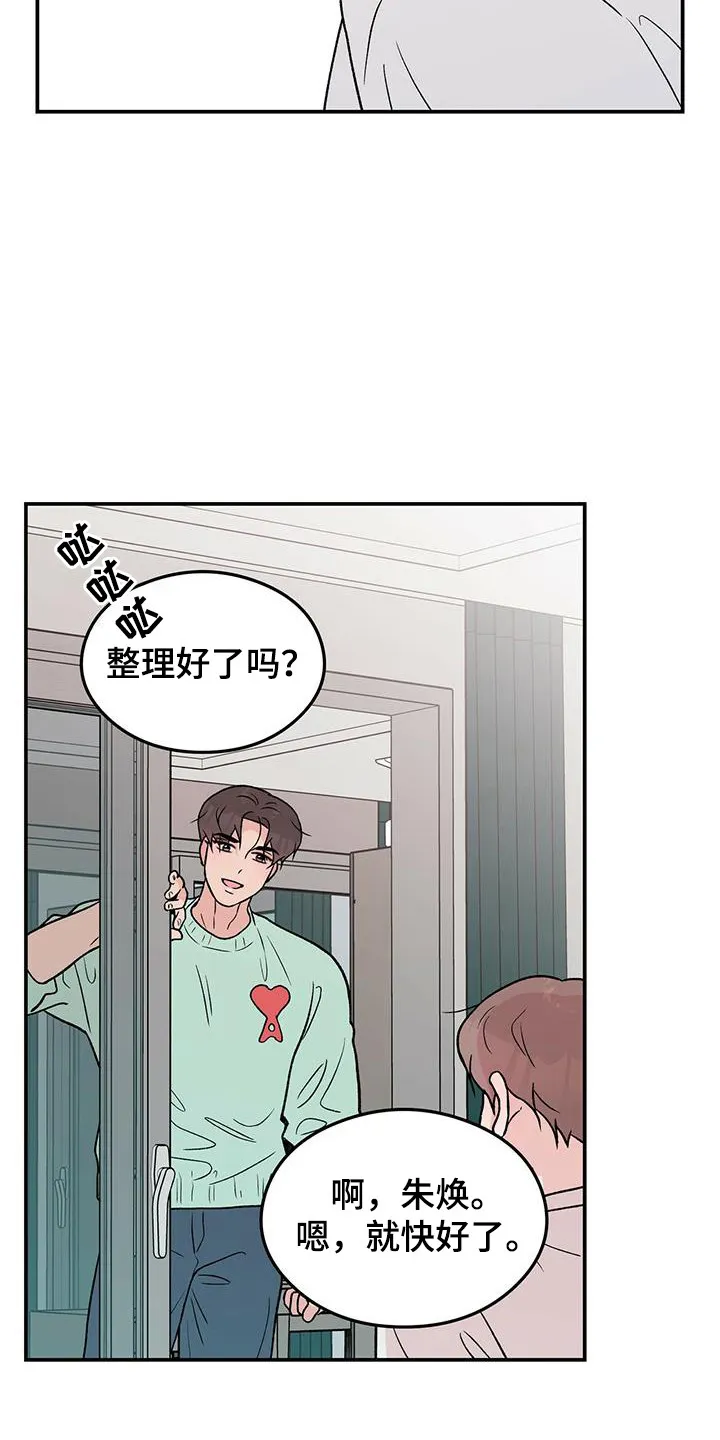 恋情演习漫画漫画,第129章：【第三季】搬家19图