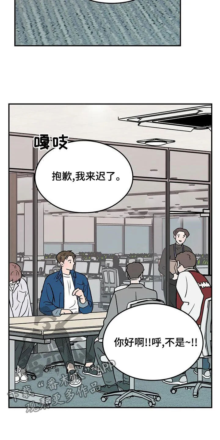 恋情议论 漫画漫画,第151章：【第三季】上班19图