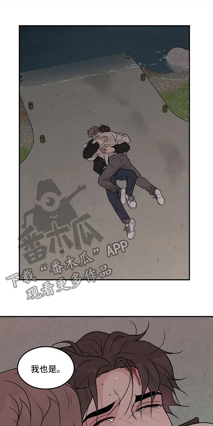 恋爱剧情漫画漫画,第126章：【第二季】原谅我一次11图