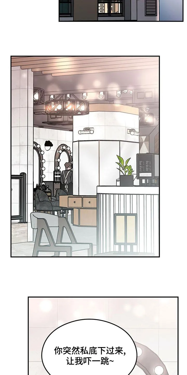 《恋情》小说漫画,第153章：【第三季】忠实粉丝3图