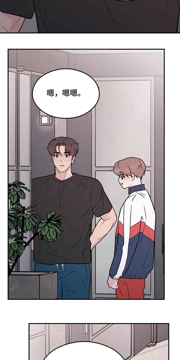 恋情演习漫画漫画,第176章：【第三季】告诉他18图