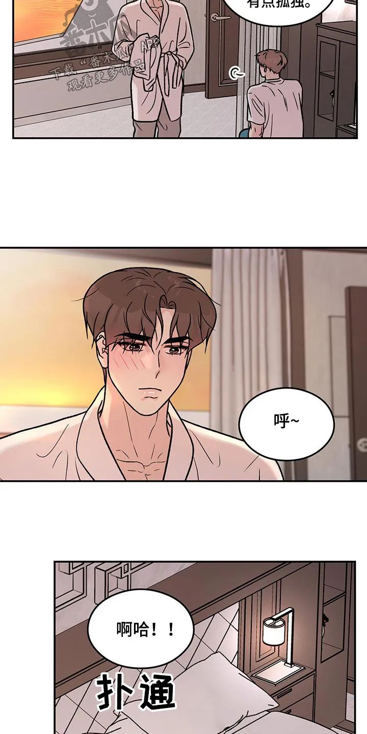 恋情演习漫画漫画,第188章：【第三季】未来如何17图