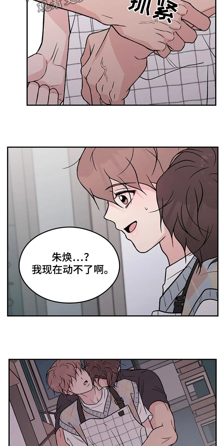 恋情议论 漫画漫画,第159章：【第三季】不知道的事情20图