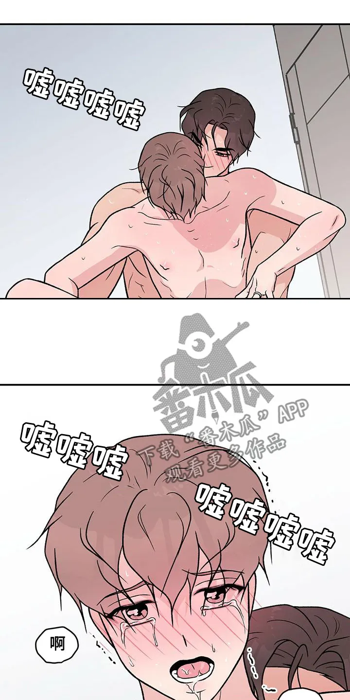 恋爱剧情漫画漫画,第143章：【第三季】大难临头15图