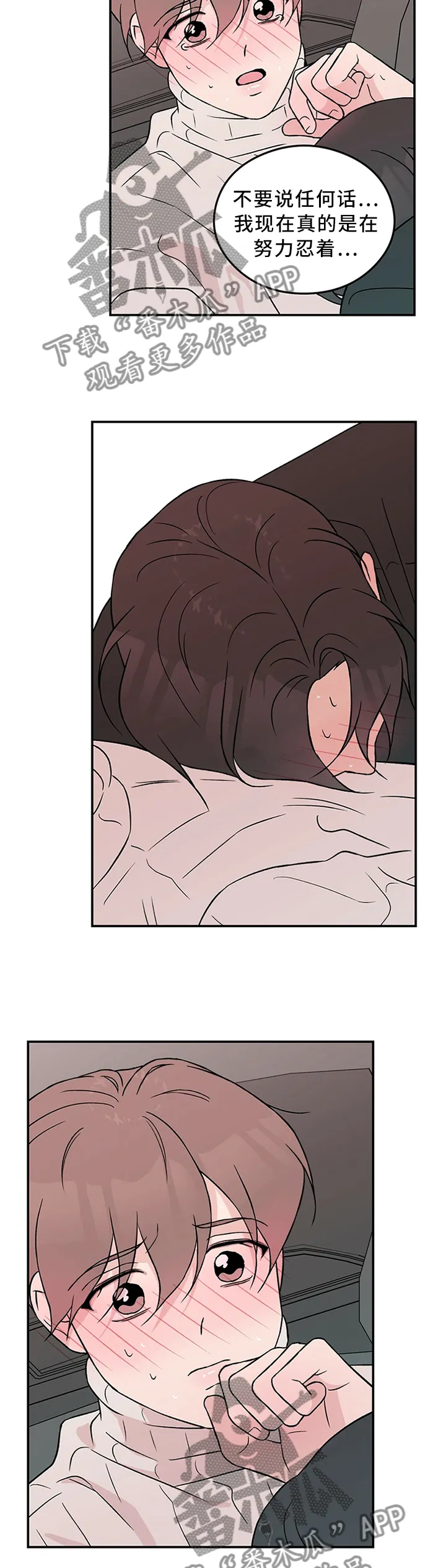 恋情演习漫画漫画,第48章：主动12图