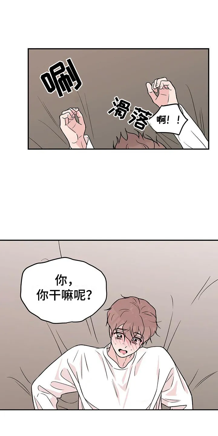 恋情议论 漫画漫画,第139章：【第三季】看着你的脸1图