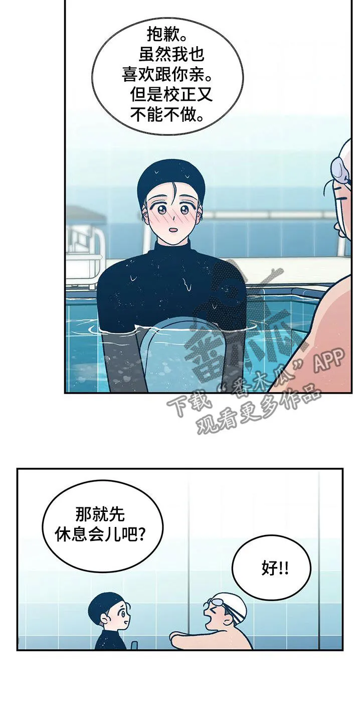 恋情演习漫画漫画,第148章：【第三季】练习游泳12图