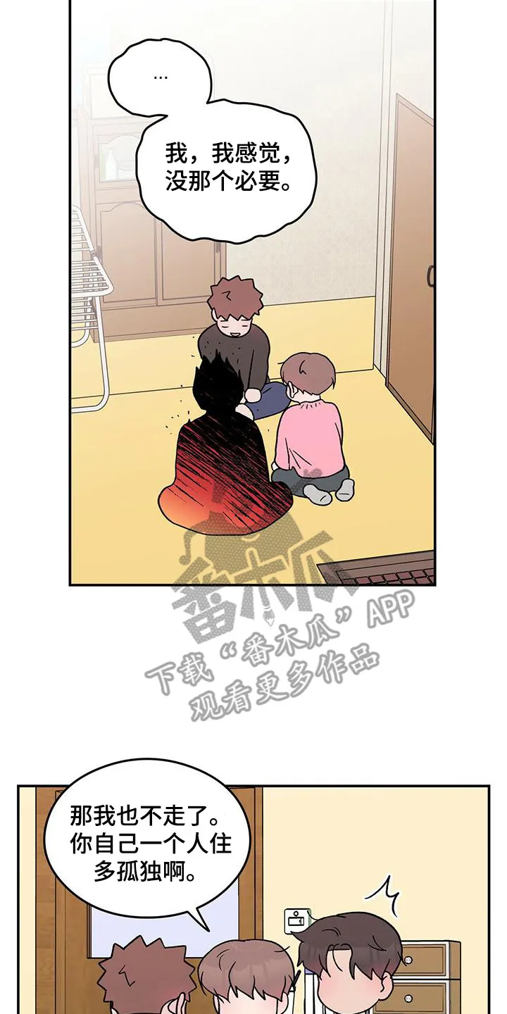 恋情演习漫画漫画,第129章：【第三季】搬家8图