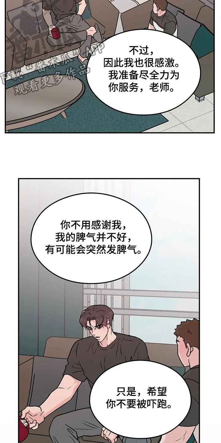 恋情议论 漫画漫画,第159章：【第三季】不知道的事情3图