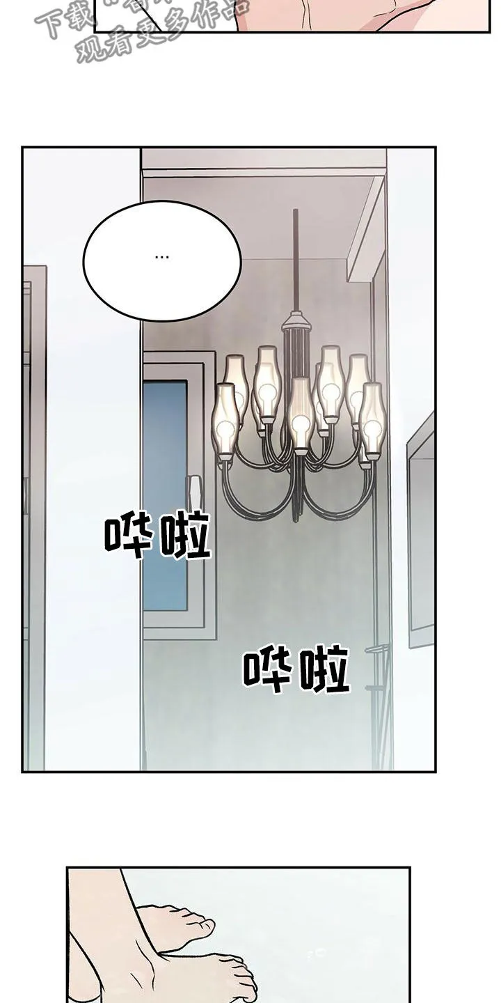 《恋情》小说漫画,第152章：【第三季】洗澡8图