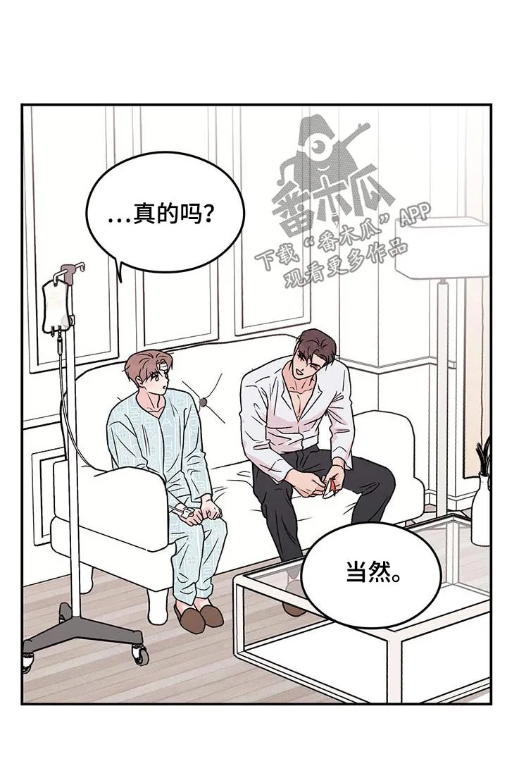 《恋情》小说漫画,第190章：【番外】苏醒25图